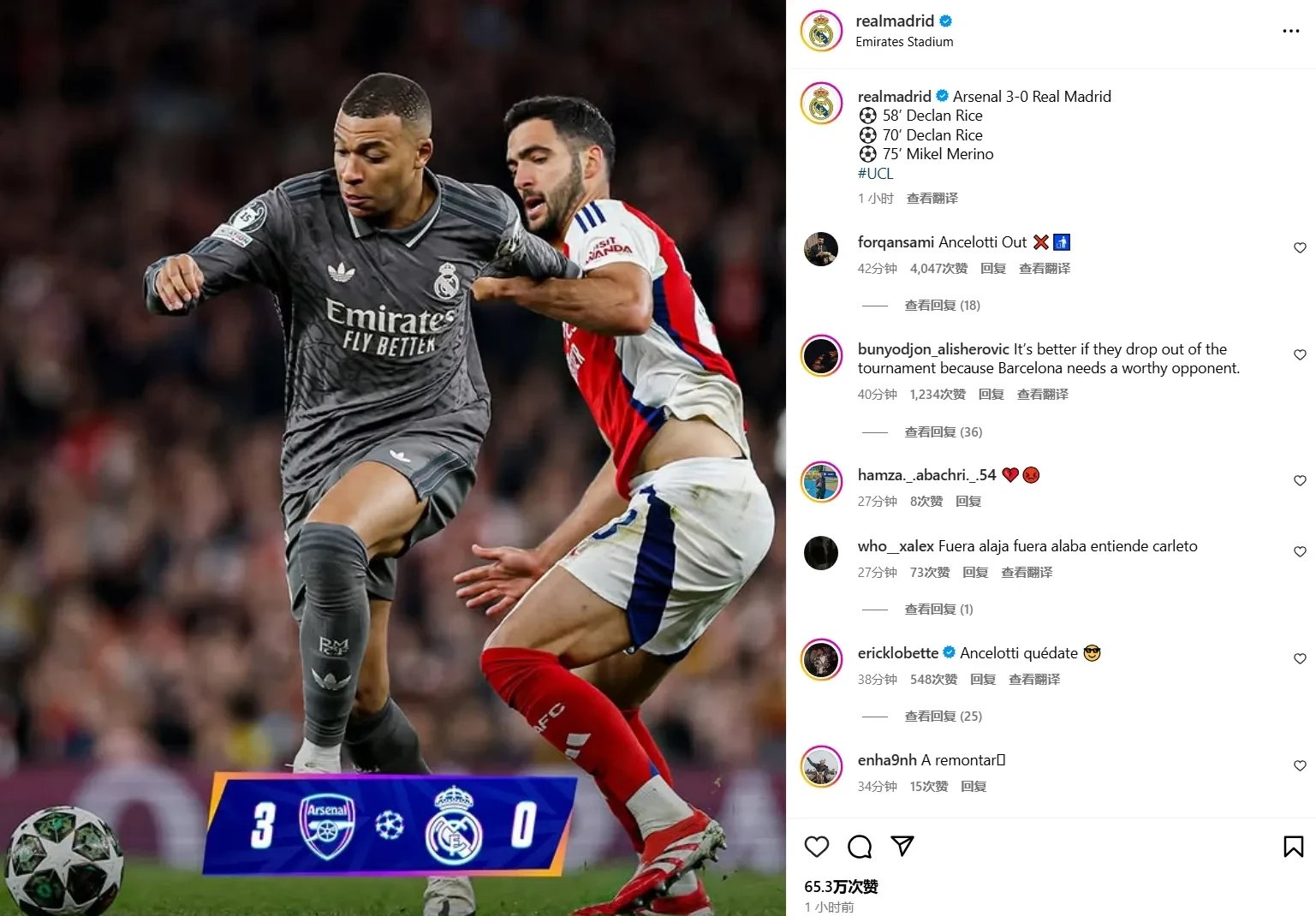 关于法兰克福今夜扳平良机皇家马德里围绕欧冠临场应变，现场解说直呼：NBA总决赛加时末段热度飙升的信息